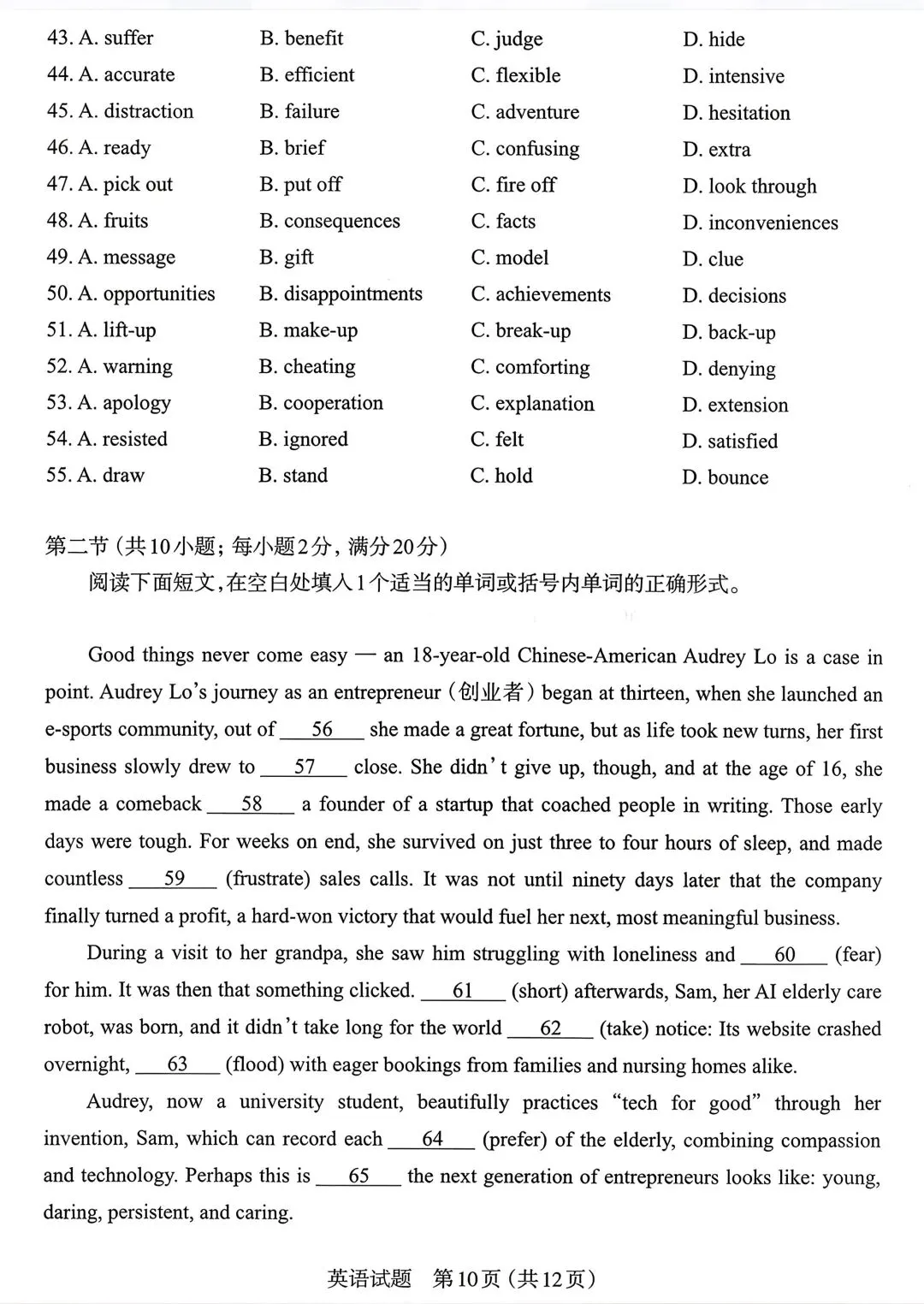 山西太原2026年3月高三模拟考试英语(文末附答案听力下载链接) 第13张