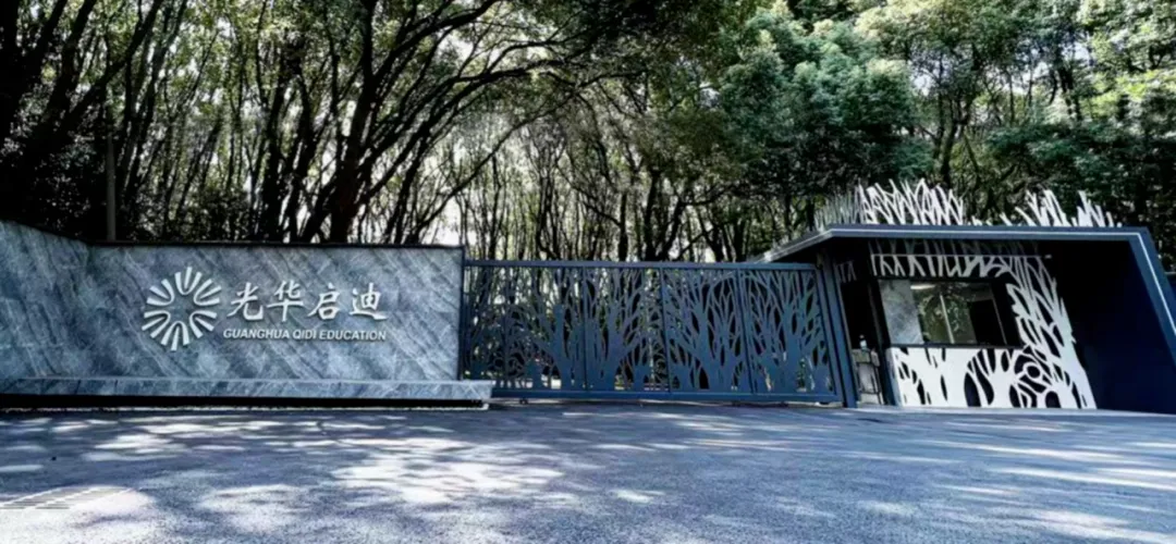 上海光华启迪2026秋招简章+真题试卷! 第5张 上海光华启迪2026秋招简章+真题试卷! 第5张