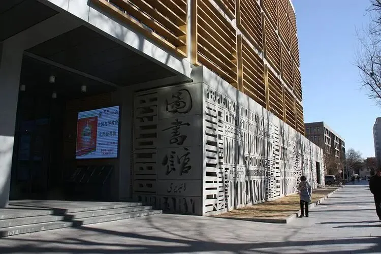 免中考!北京市朝阳区北外同文外国语学校0.5+3招生简章! 第1张