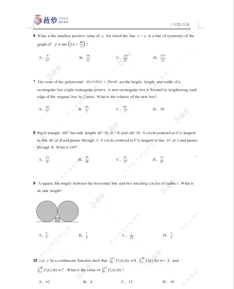 上海光华启迪2026秋招简章+真题试卷! 第10张 上海光华启迪2026秋招简章+真题试卷! 第10张