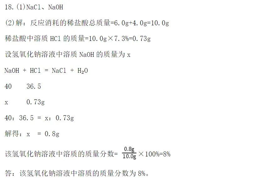 2026年中考模拟考试化学试题3 第12张