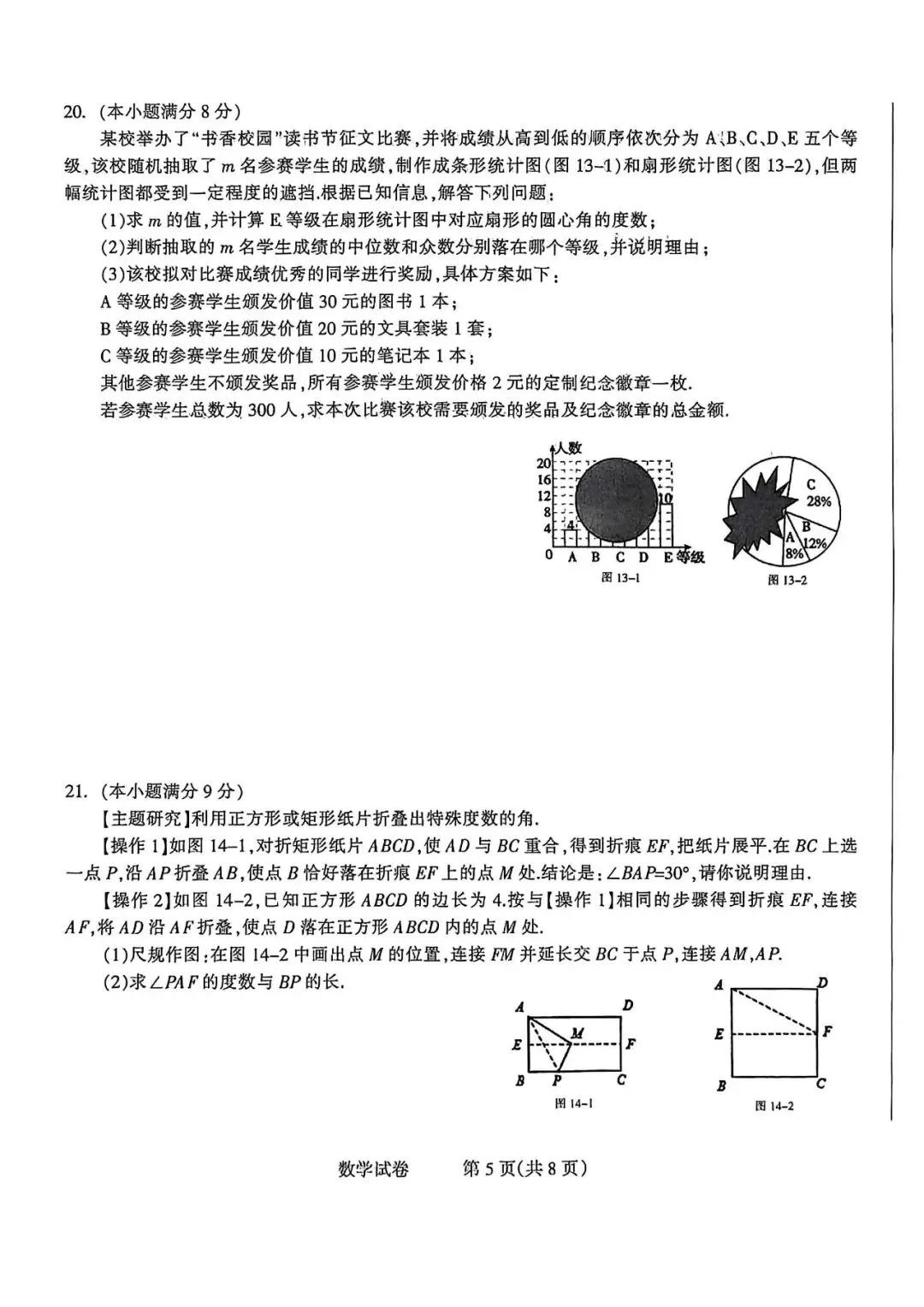 2026.3石家庄长安区中考一模全科试卷含答案(可下载) 第6张