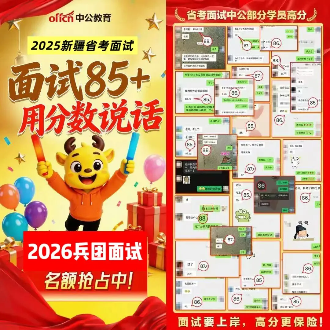 兵团公务员历年面试真题限时免费领取>>> 第9张
