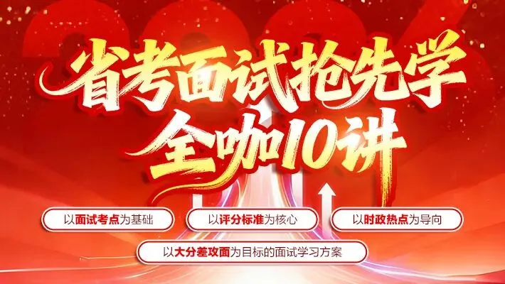 兵团公务员历年面试真题限时免费领取>>> 第15张