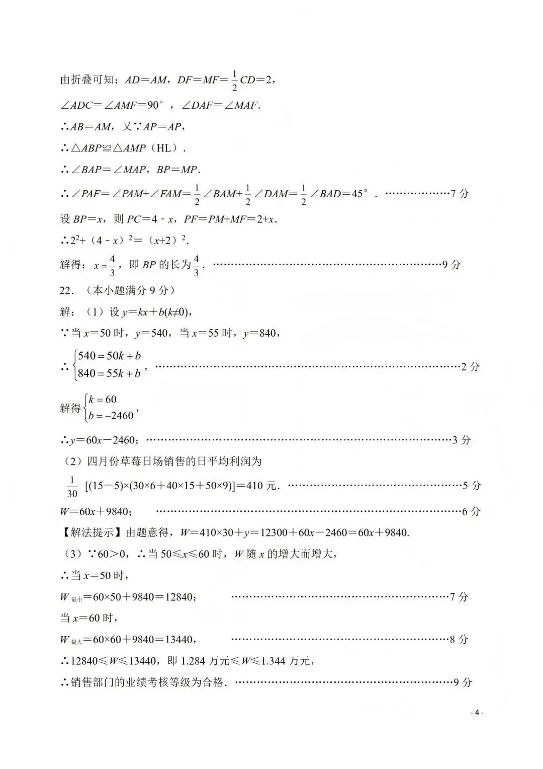 2026.3石家庄长安区中考一模全科试卷含答案(可下载) 第17张