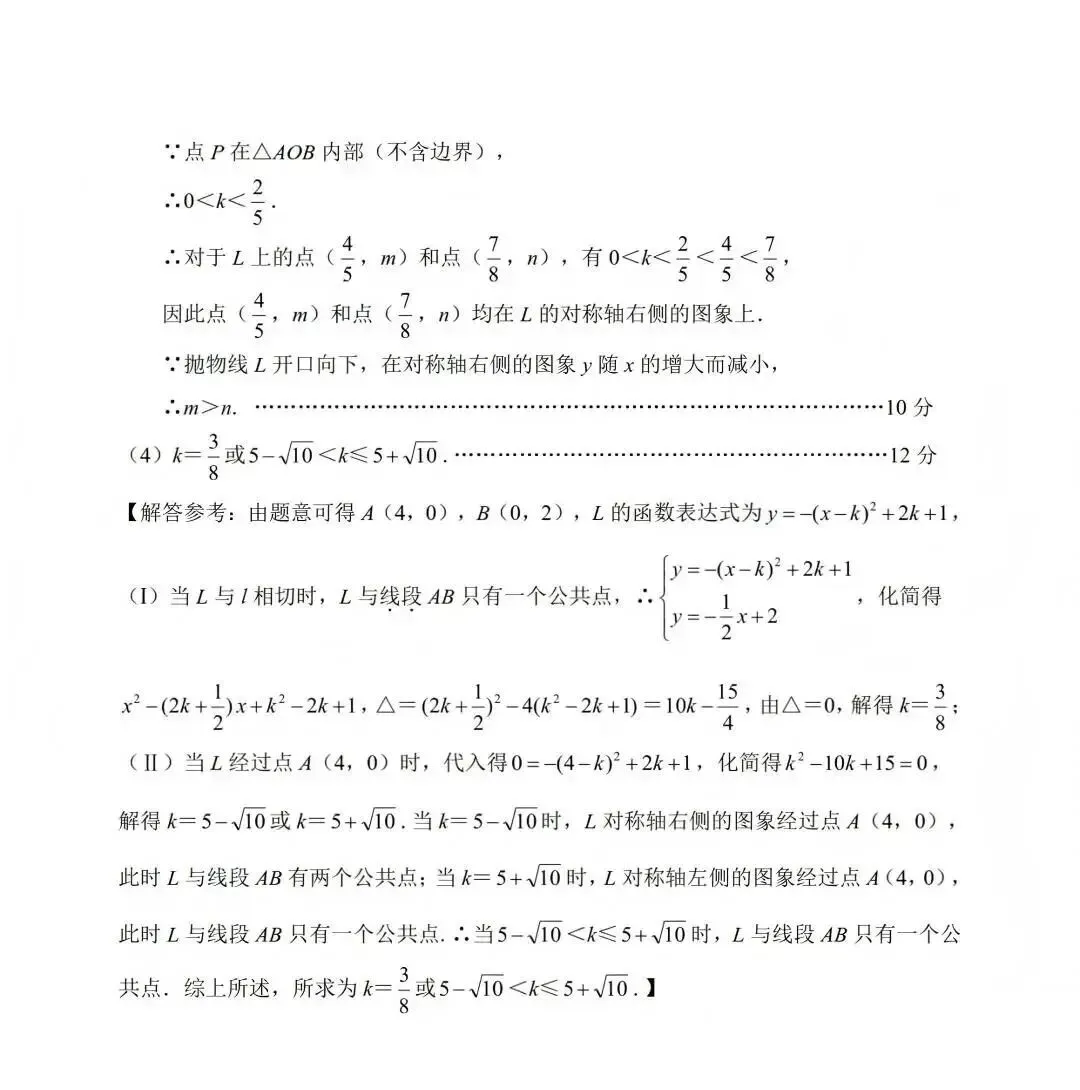 2026.3石家庄长安区中考一模全科试卷含答案(可下载) 第20张