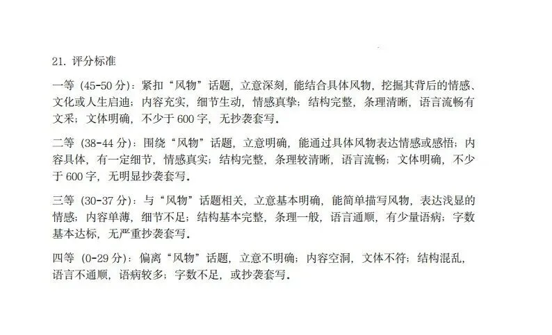 2026.3石家庄长安区中考一模全科试卷含答案(可下载) 第31张