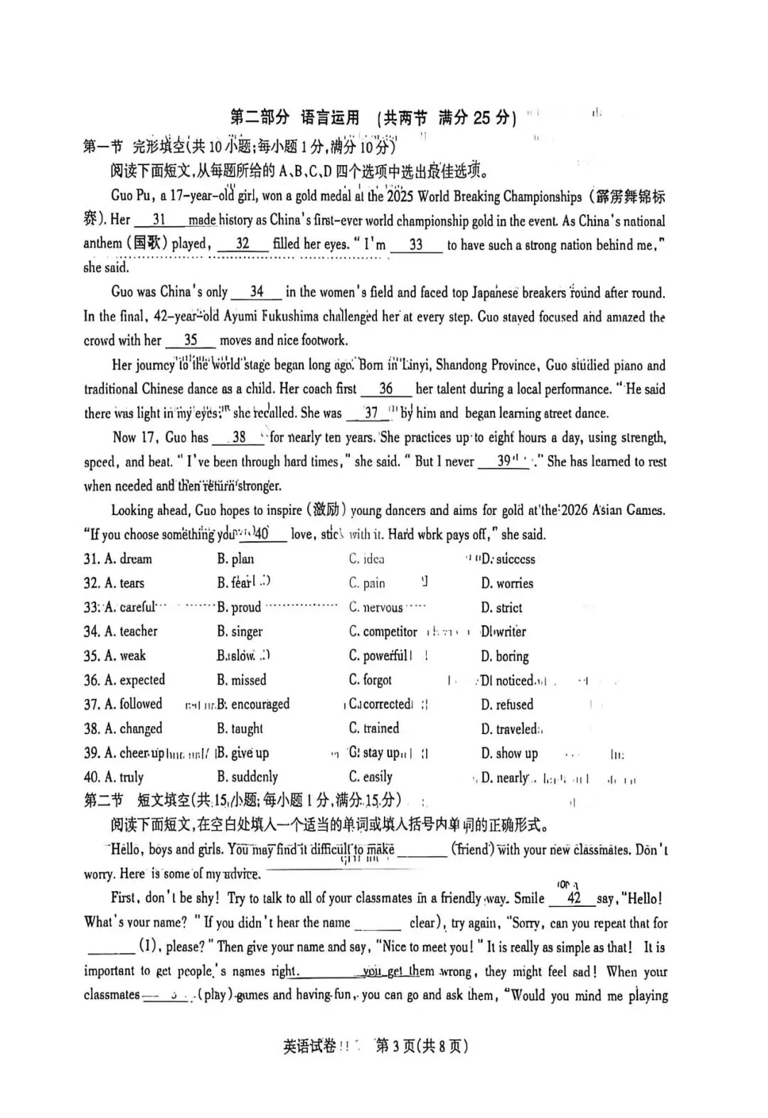 2026.3石家庄长安区中考一模全科试卷含答案(可下载) 第34张