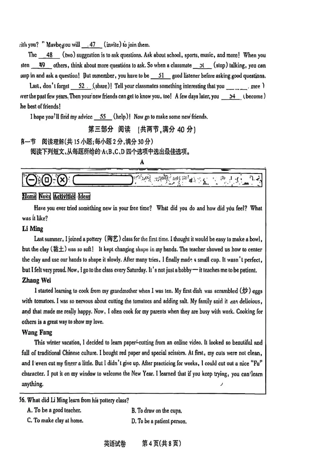 2026.3石家庄长安区中考一模全科试卷含答案(可下载) 第35张