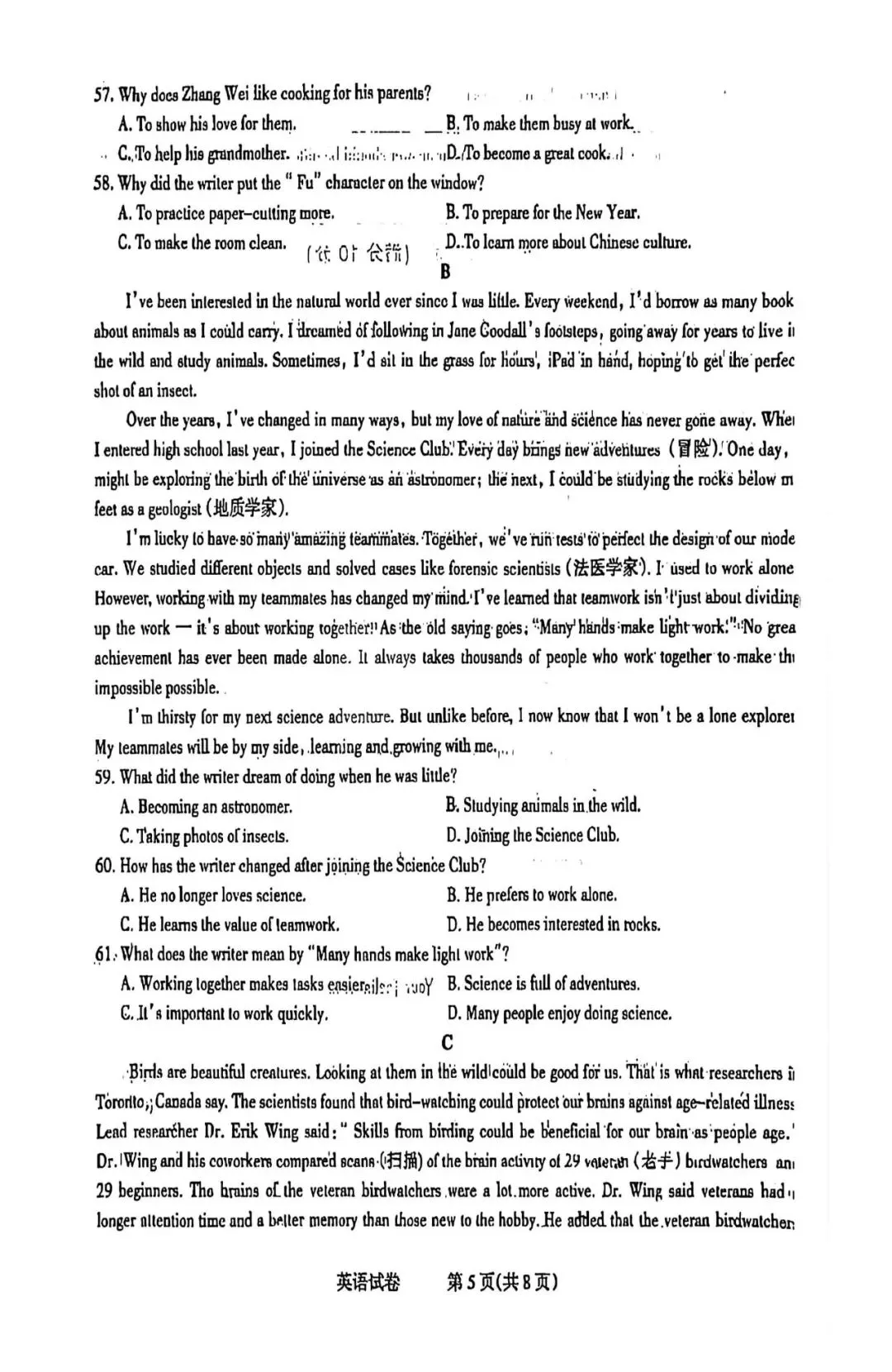 2026.3石家庄长安区中考一模全科试卷含答案(可下载) 第36张