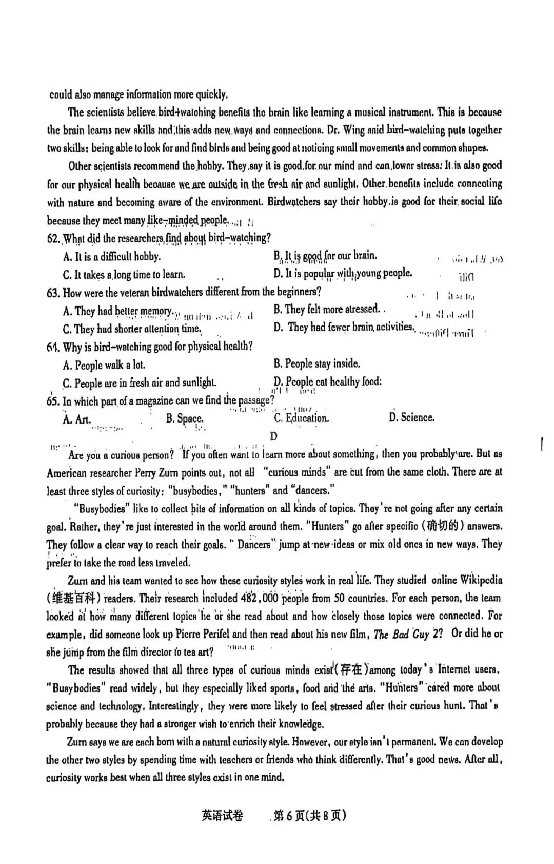 2026.3石家庄长安区中考一模全科试卷含答案(可下载) 第37张