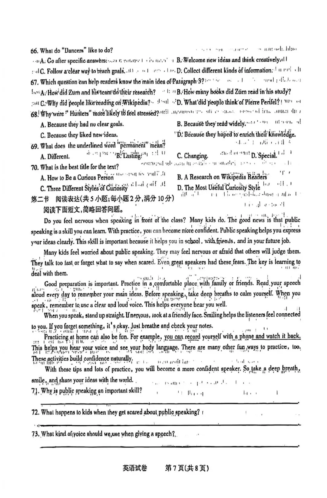 2026.3石家庄长安区中考一模全科试卷含答案(可下载) 第38张
