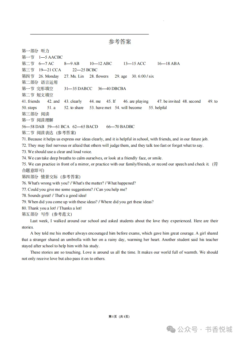 2026.3石家庄长安区中考一模全科试卷含答案(可下载) 第40张