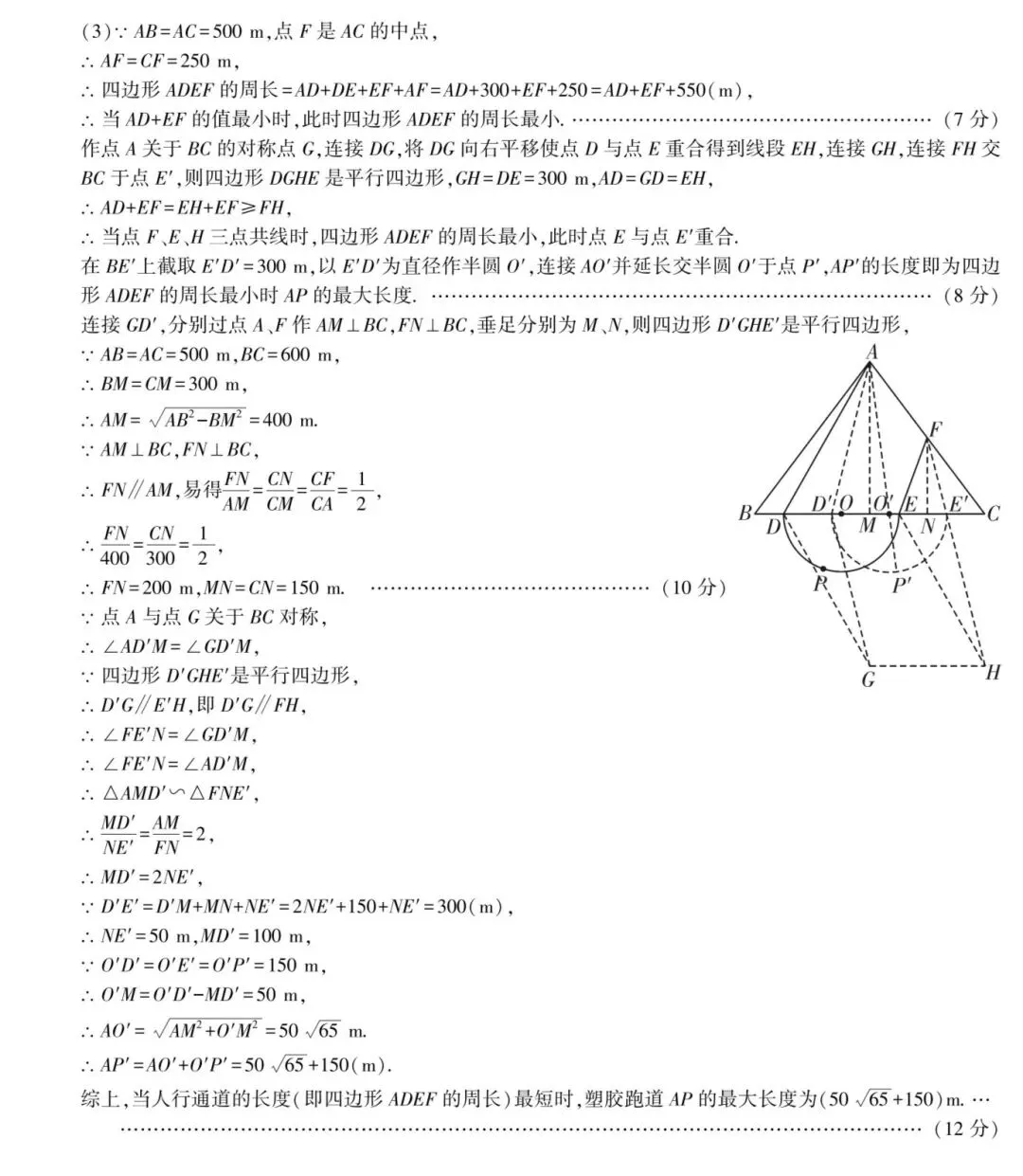 【资源分享】九年级模考试卷 第11张