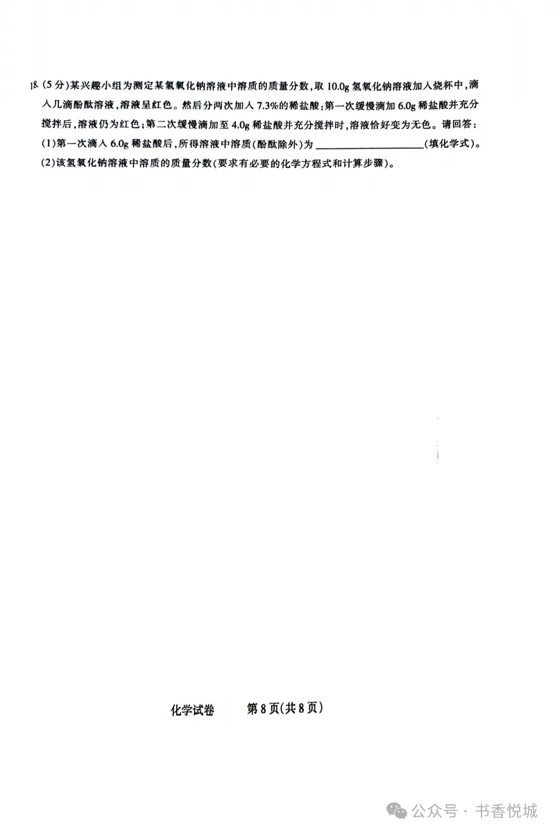 2026.3石家庄长安区中考一模全科试卷含答案(可下载) 第56张