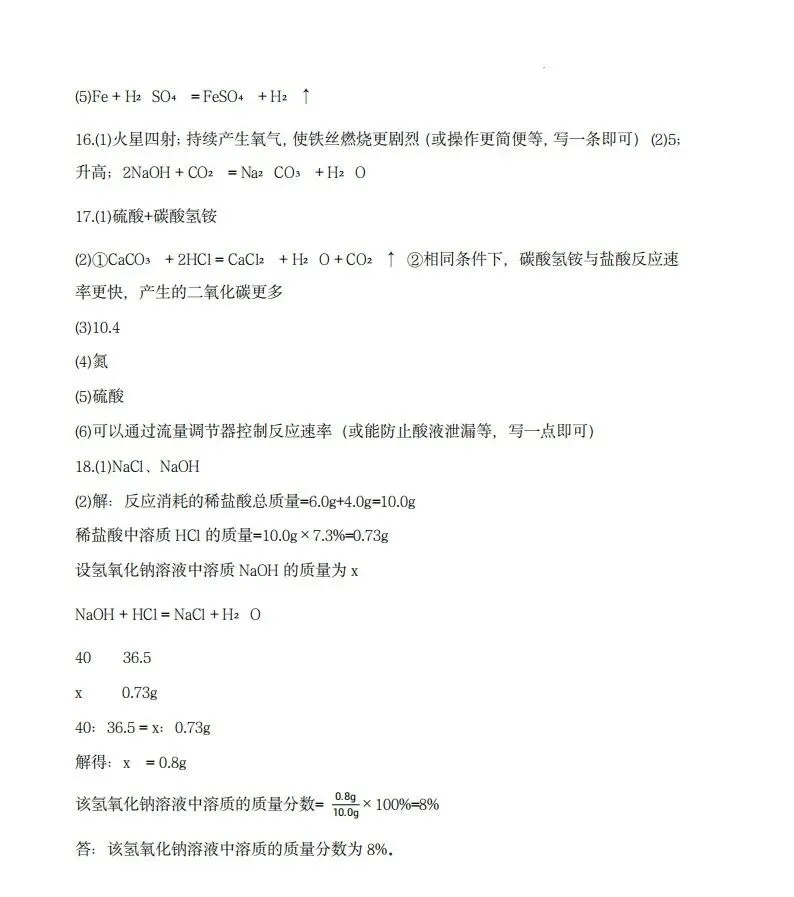 2026.3石家庄长安区中考一模全科试卷含答案(可下载) 第58张