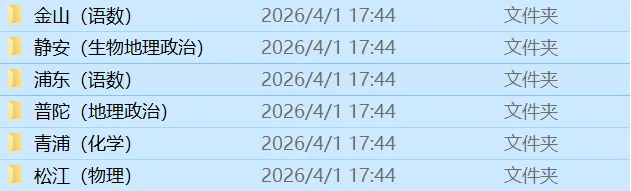 二模开考!最新6个区的高三二模试卷分享!<附电子版领取> 第1张
