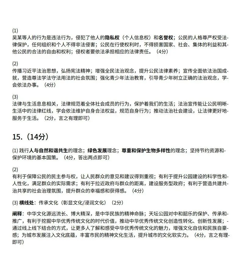 2026.3石家庄长安区中考一模全科试卷含答案(可下载) 第64张