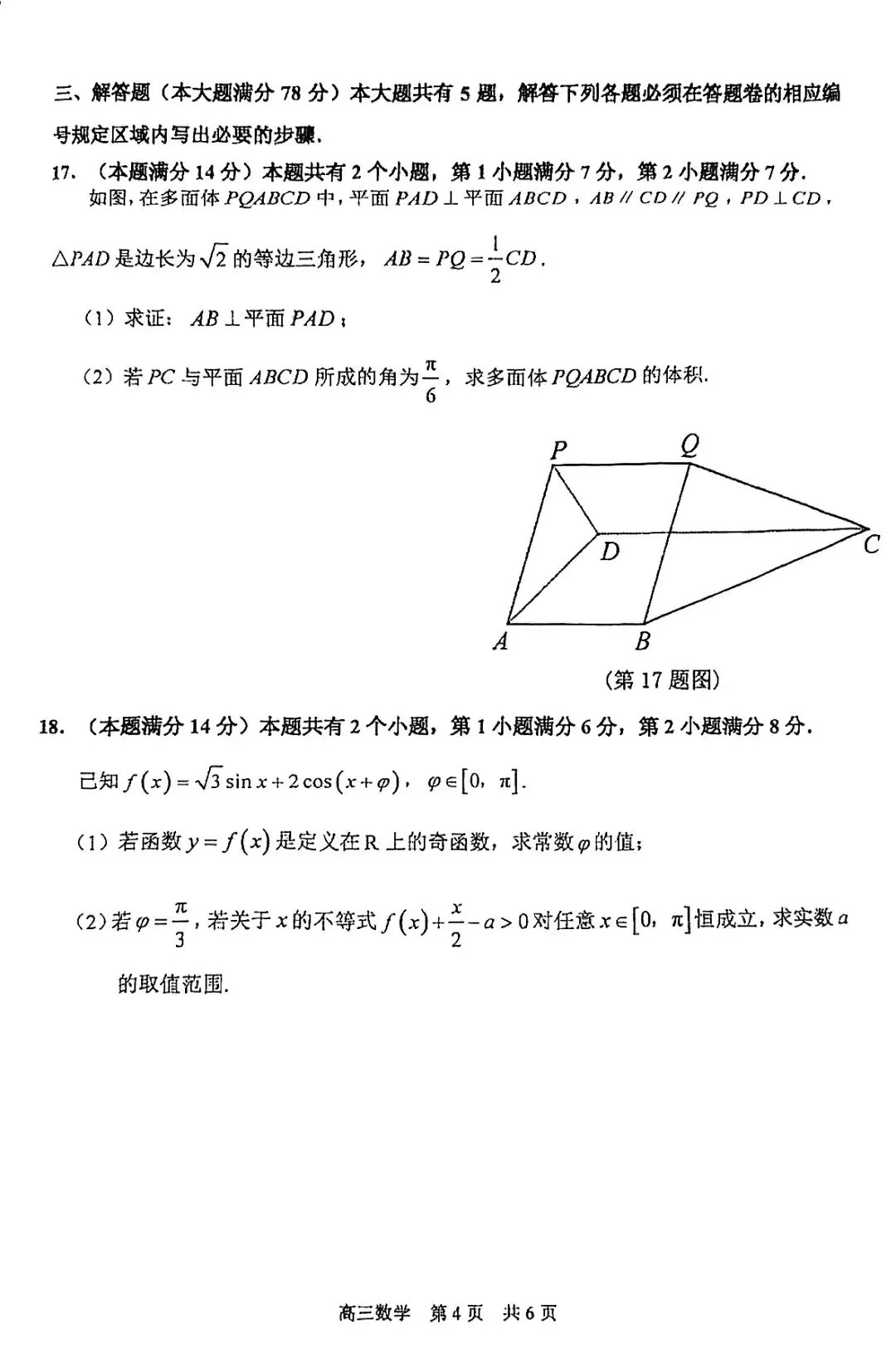 二模开考!最新6个区的高三二模试卷分享!<附电子版领取> 第6张