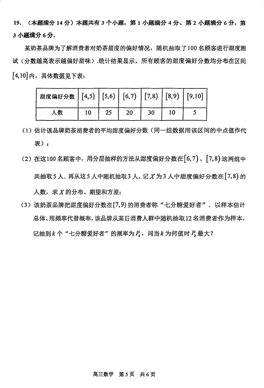 二模开考!最新6个区的高三二模试卷分享!<附电子版领取> 第7张