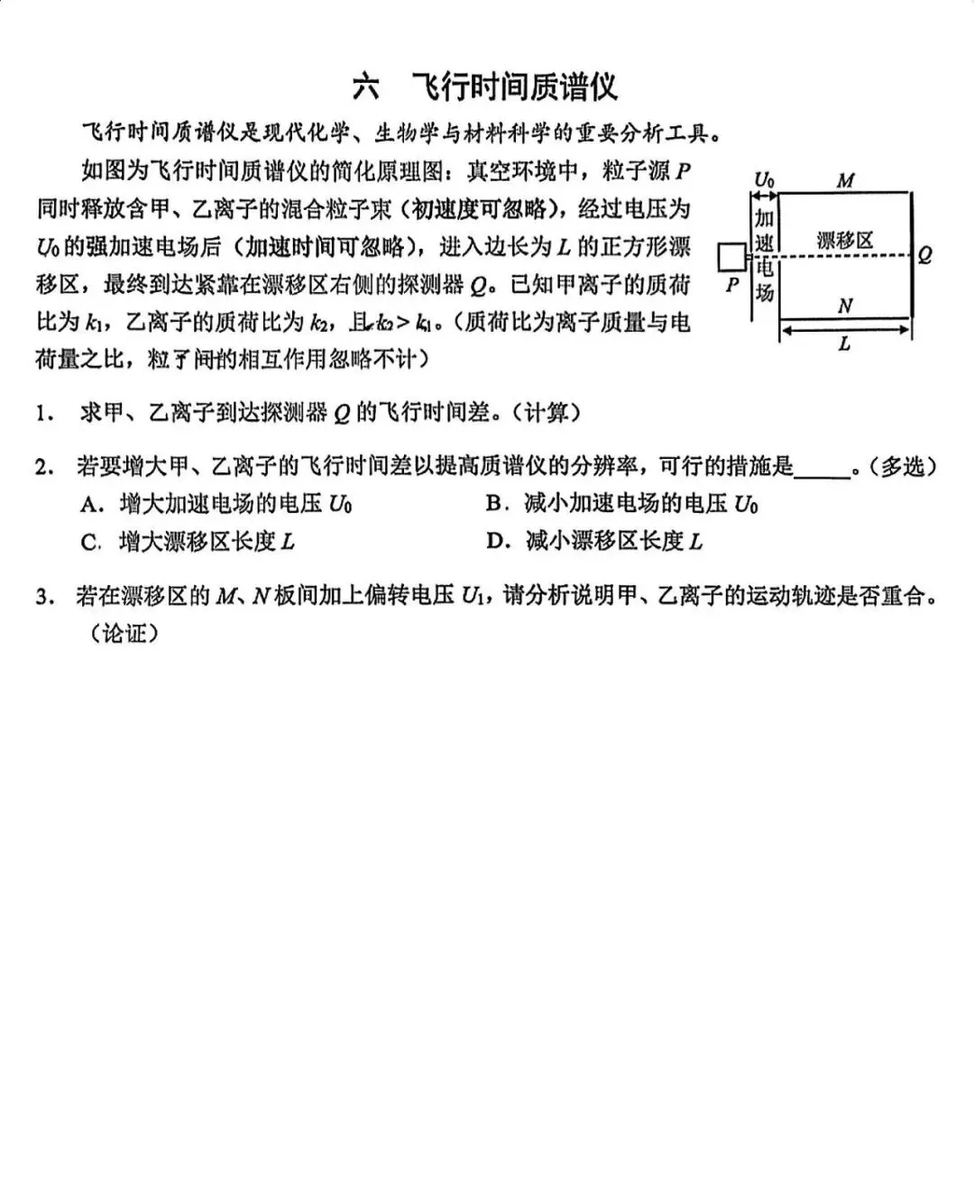 二模开考!最新6个区的高三二模试卷分享!<附电子版领取> 第18张
