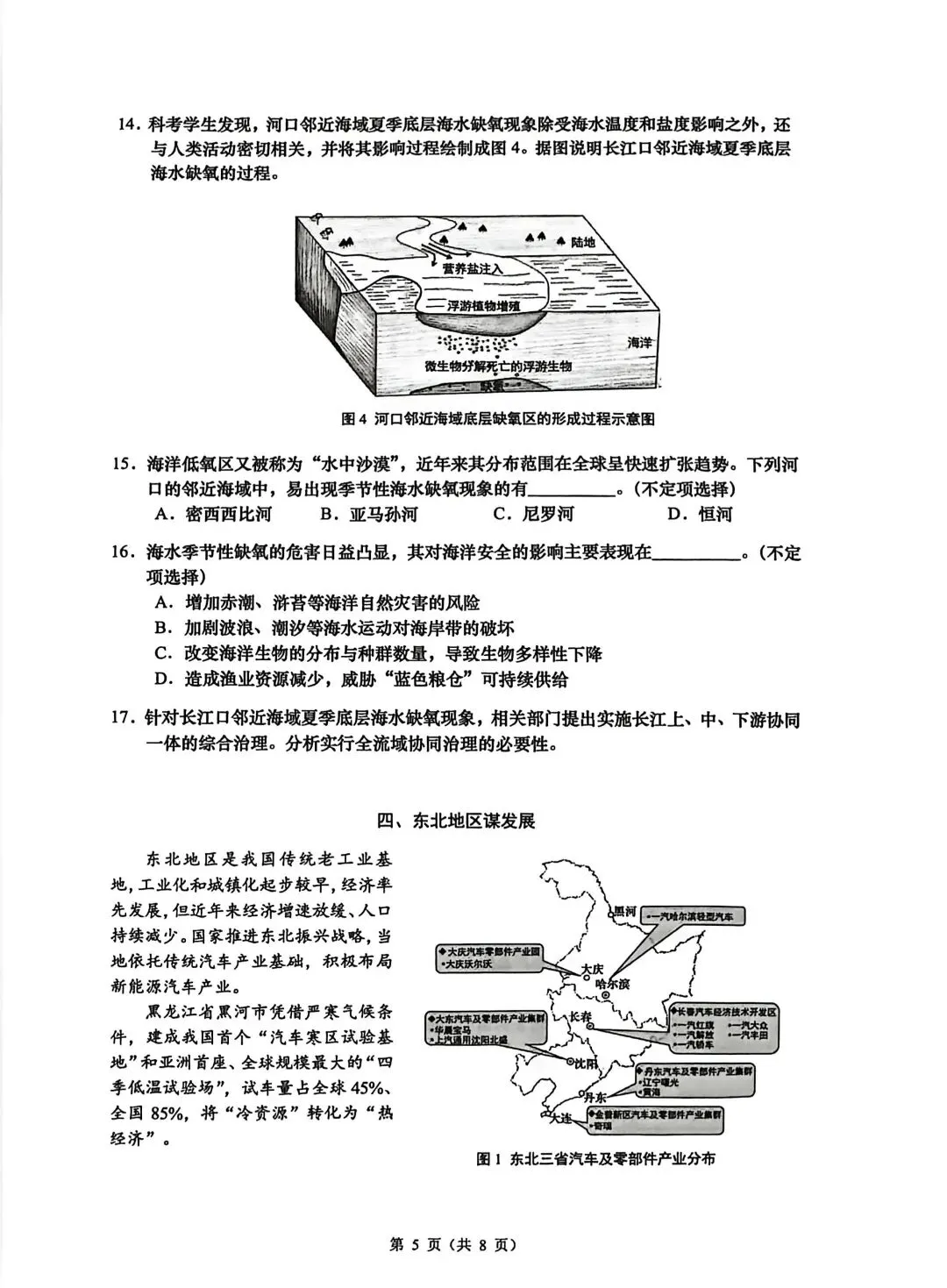 二模开考!最新6个区的高三二模试卷分享!<附电子版领取> 第23张