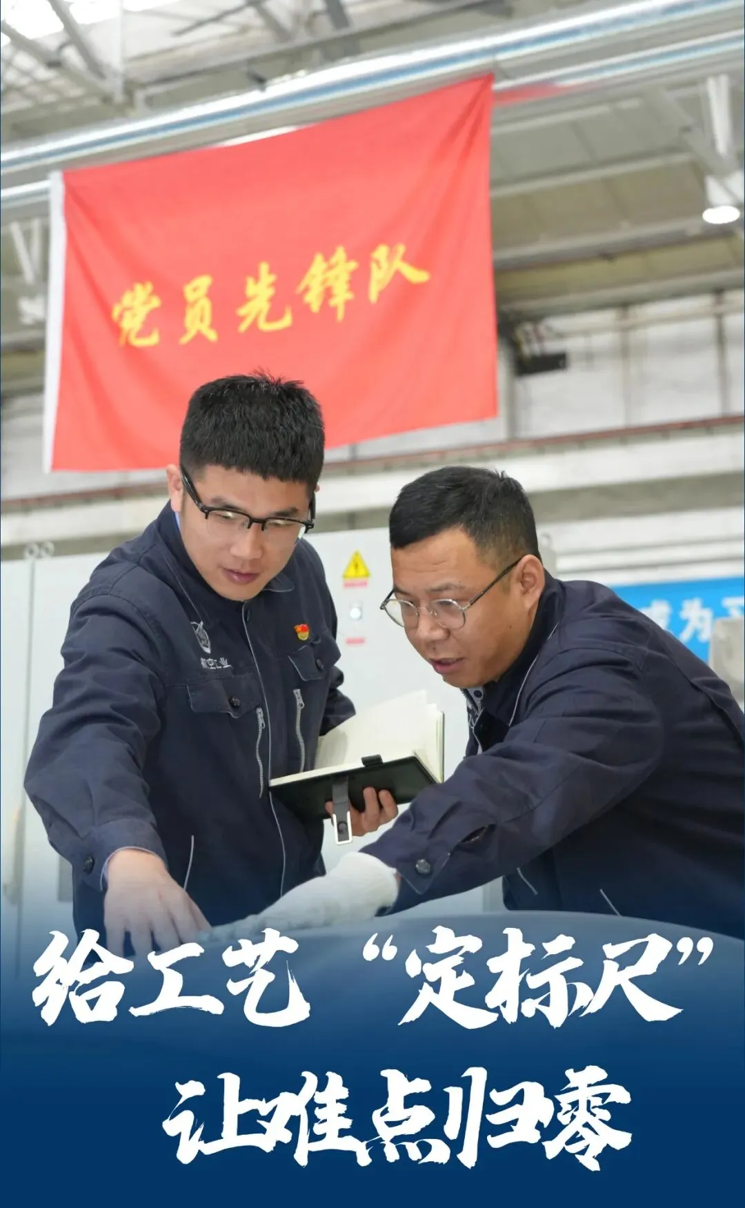 【大讨论 见真章】从“集众智”到“解真题” 第2张