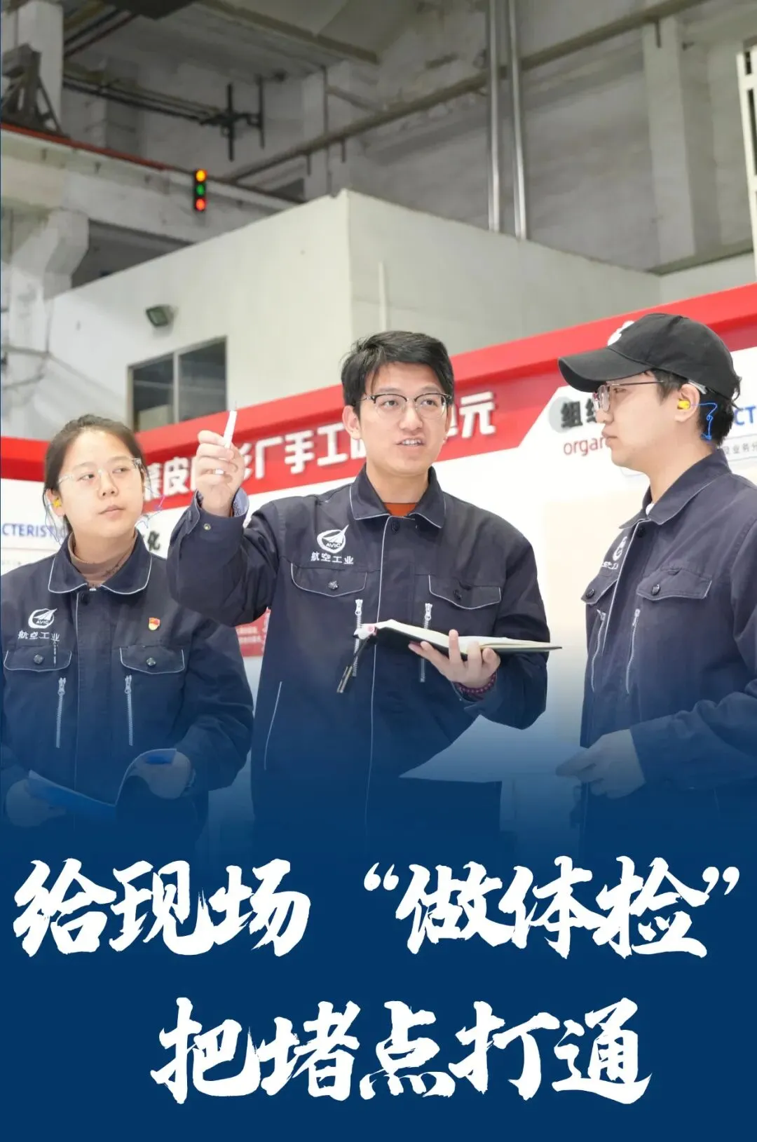 【大讨论 见真章】从“集众智”到“解真题” 第3张