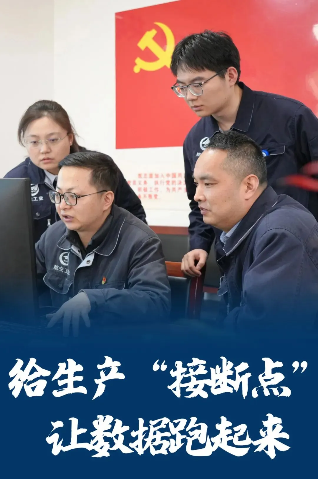 【大讨论 见真章】从“集众智”到“解真题” 第4张