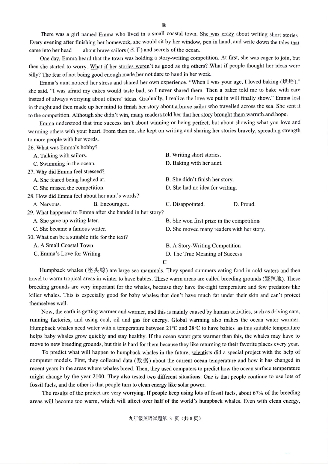 2026年山东省济南市历下区中考一模真题及答案【新鲜出炉】 第4张