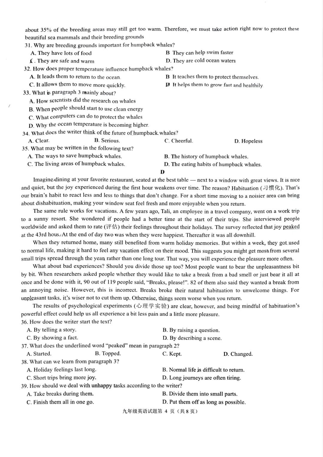 2026年山东省济南市历下区中考一模真题及答案【新鲜出炉】 第5张