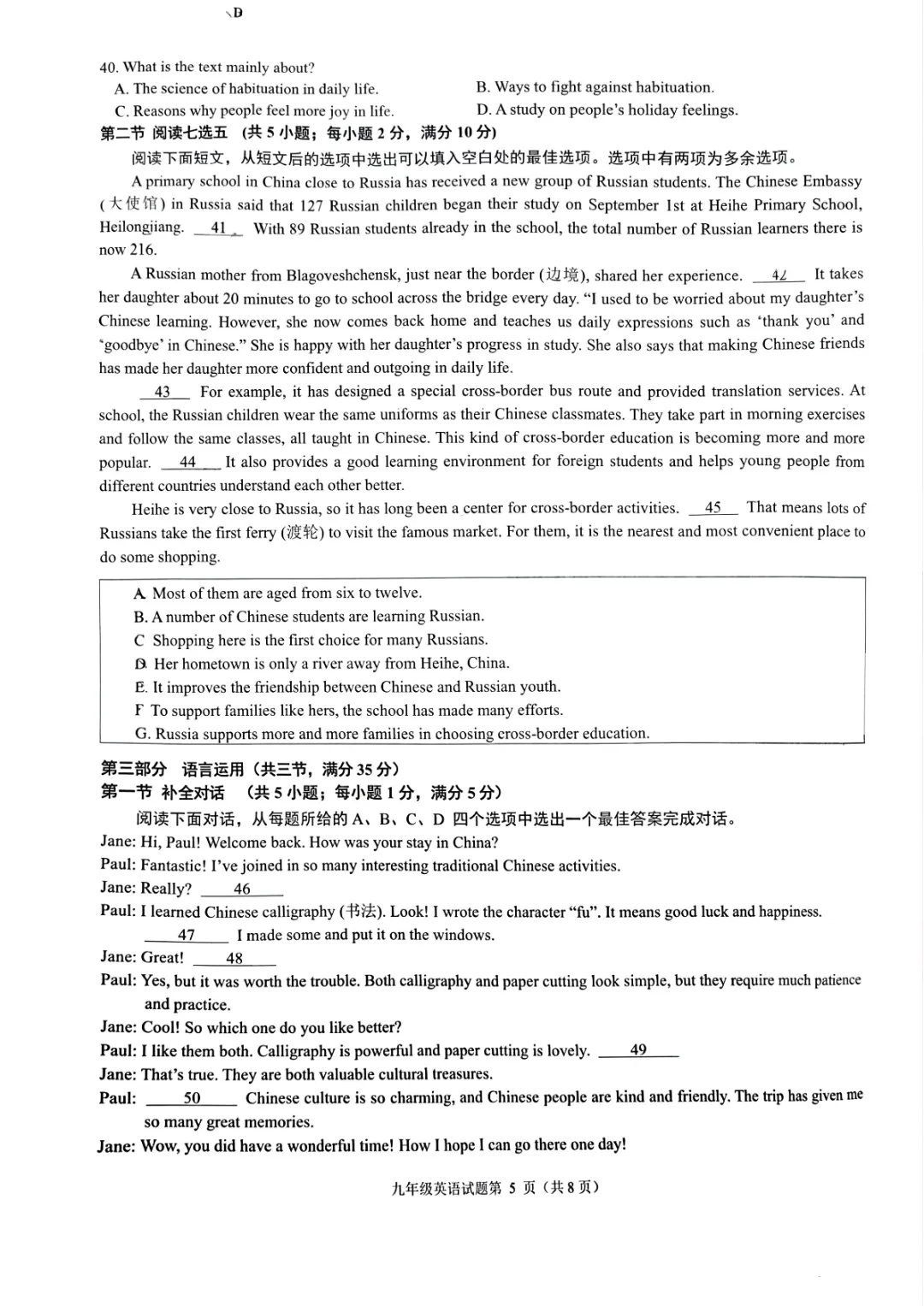 2026年山东省济南市历下区中考一模真题及答案【新鲜出炉】 第6张