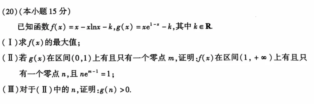 21套:2026北京各区一模试卷及答案汇编(含精讲) 第3张