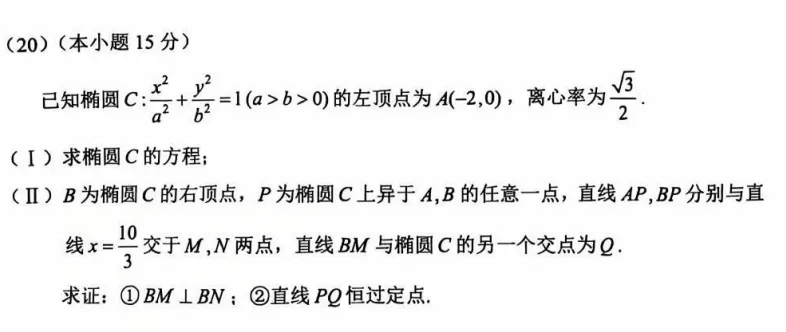 21套:2026北京各区一模试卷及答案汇编(含精讲) 第4张