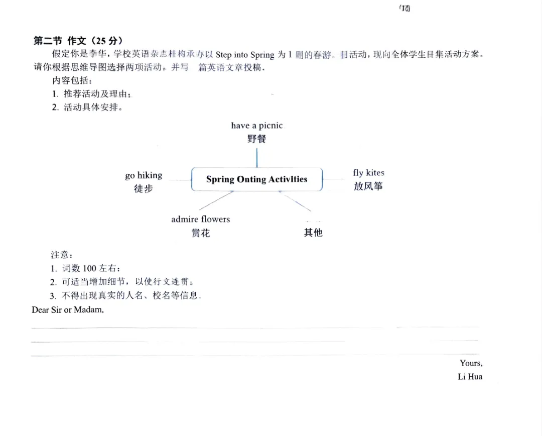 2026年山东省济南市历下区中考一模真题及答案【新鲜出炉】 第9张