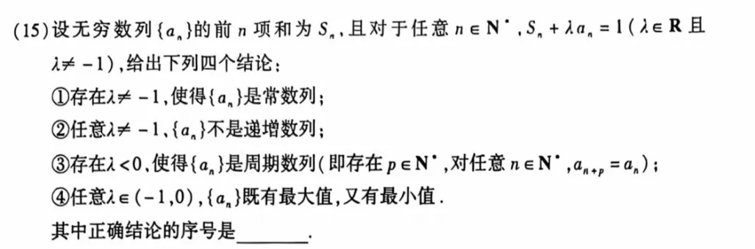 21套:2026北京各区一模试卷及答案汇编(含精讲) 第10张