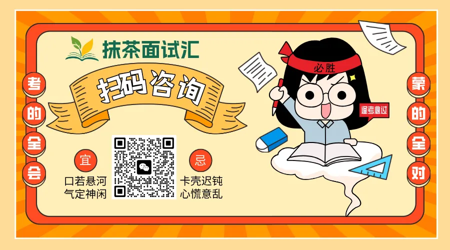 【每日一题】2026版真题解密NO.01 第12张