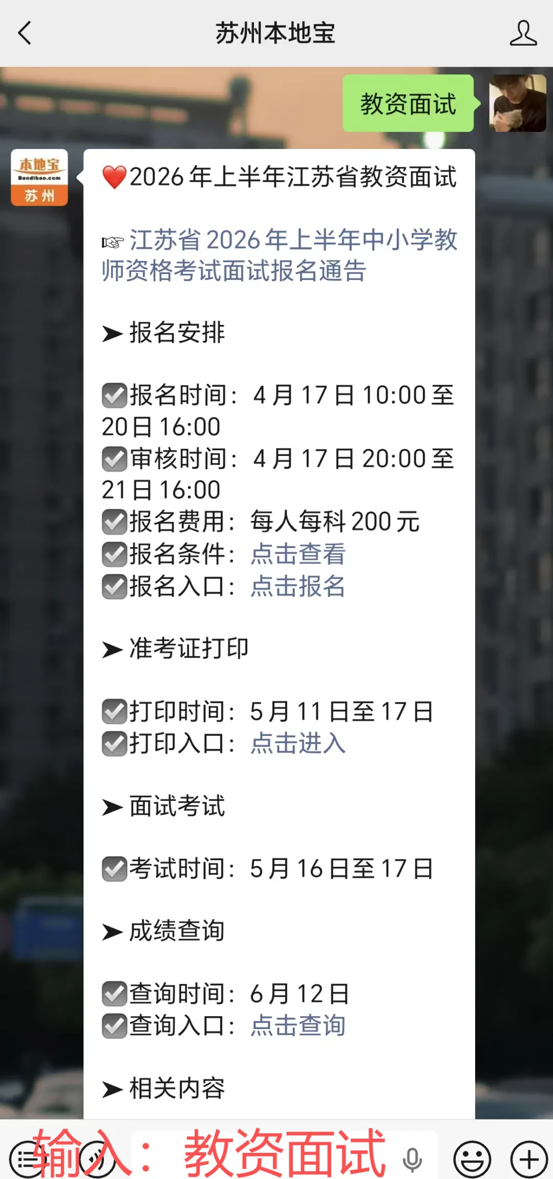 苏州体育中考考点+考试时间定了! 第9张