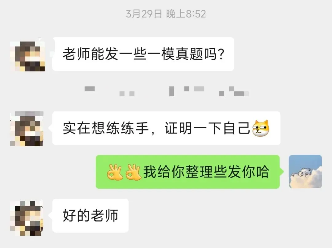 无水印!3月一模真题汇总 第2张 无水印!3月一模真题汇总 第2张