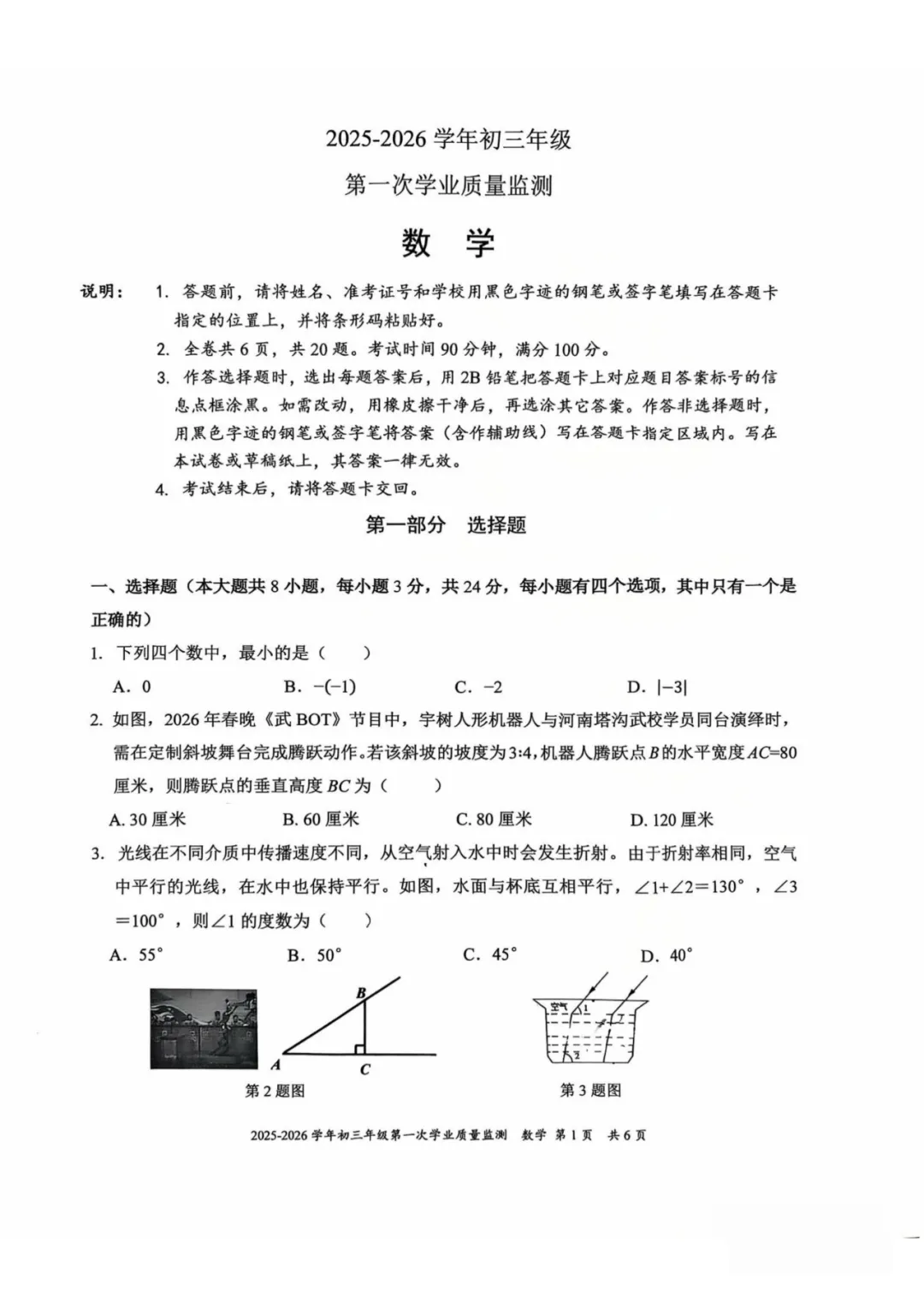 无水印!3月一模真题汇总 第7张 无水印!3月一模真题汇总 第7张
