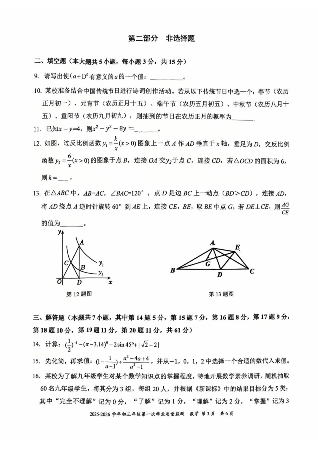 无水印!3月一模真题汇总 第9张 无水印!3月一模真题汇总 第9张