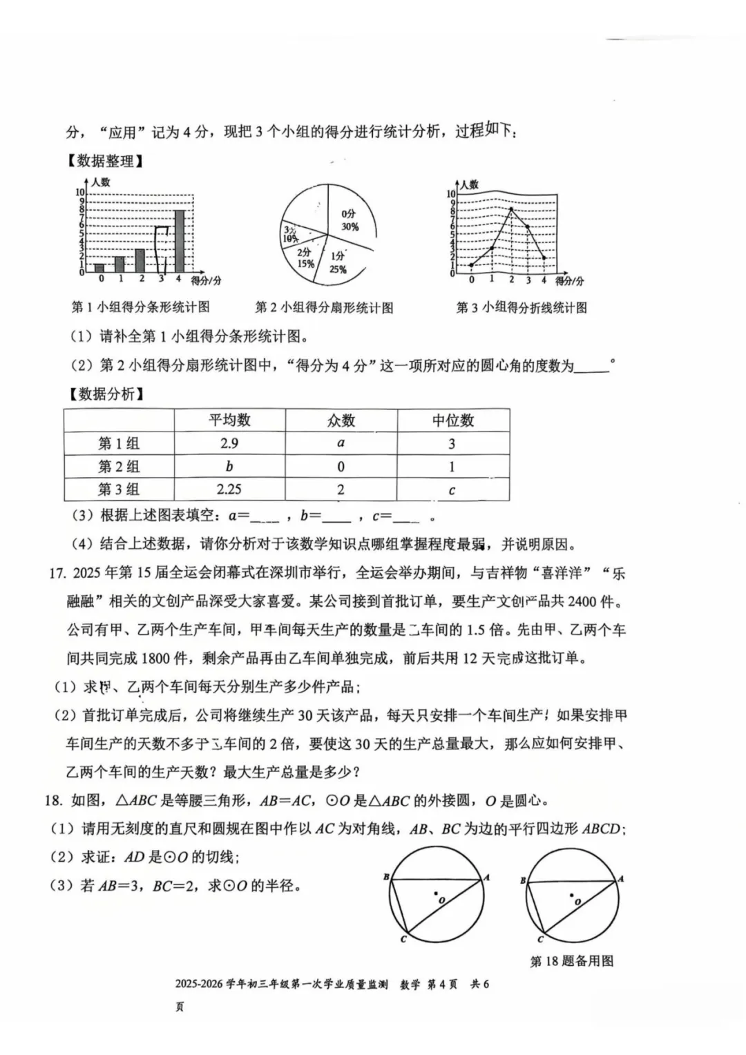 无水印!3月一模真题汇总 第10张 无水印!3月一模真题汇总 第10张