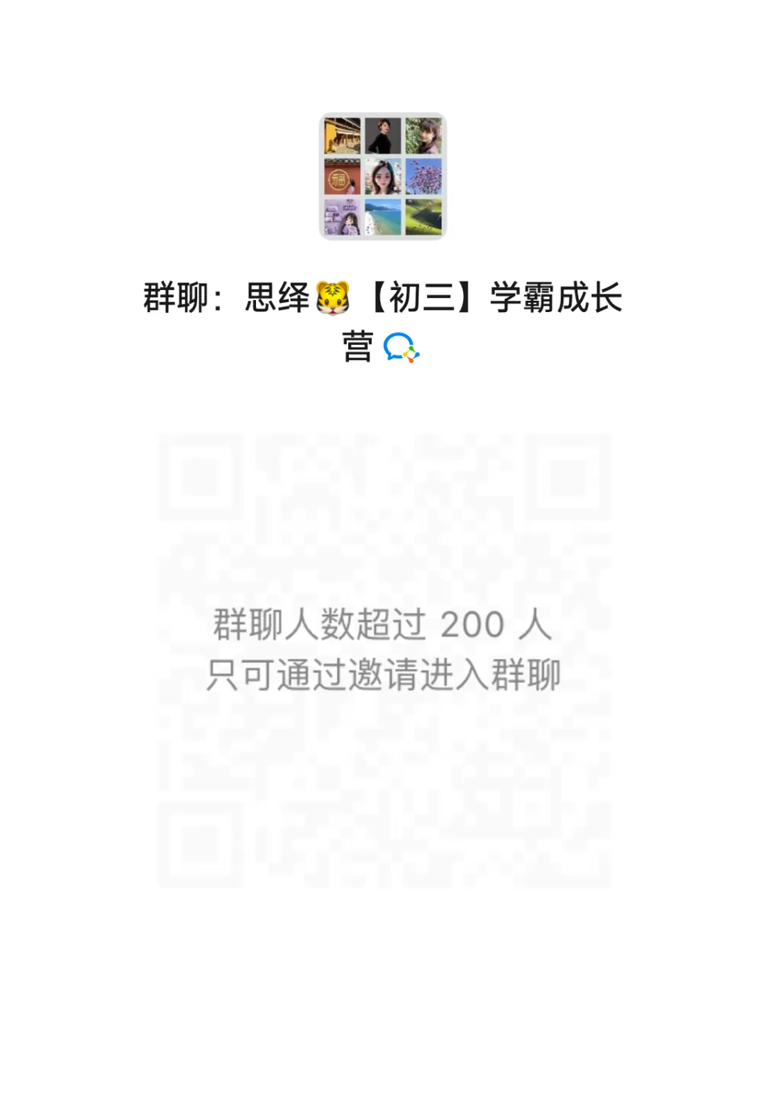 无水印!3月一模真题汇总 第12张 无水印!3月一模真题汇总 第12张