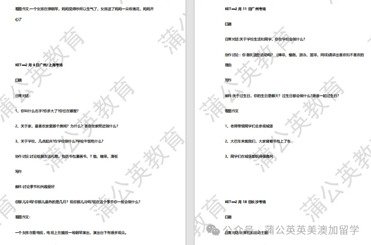 【KET真题电子版带答案】KET3月真题PDF免费领取!全国KET考试曝光,抓紧刷题,押中一半考题! 第4张