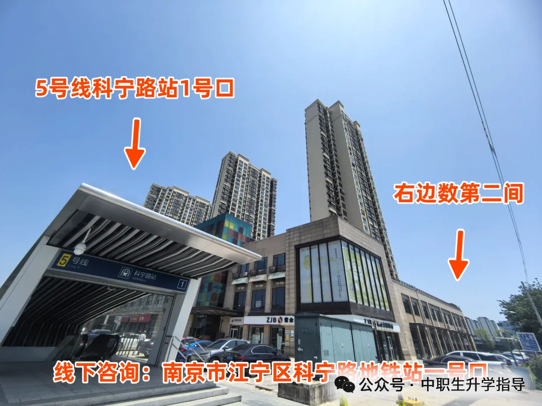 南京家长必看:中考政策全解析! 第1张 南京家长必看:中考政策全解析! 第1张