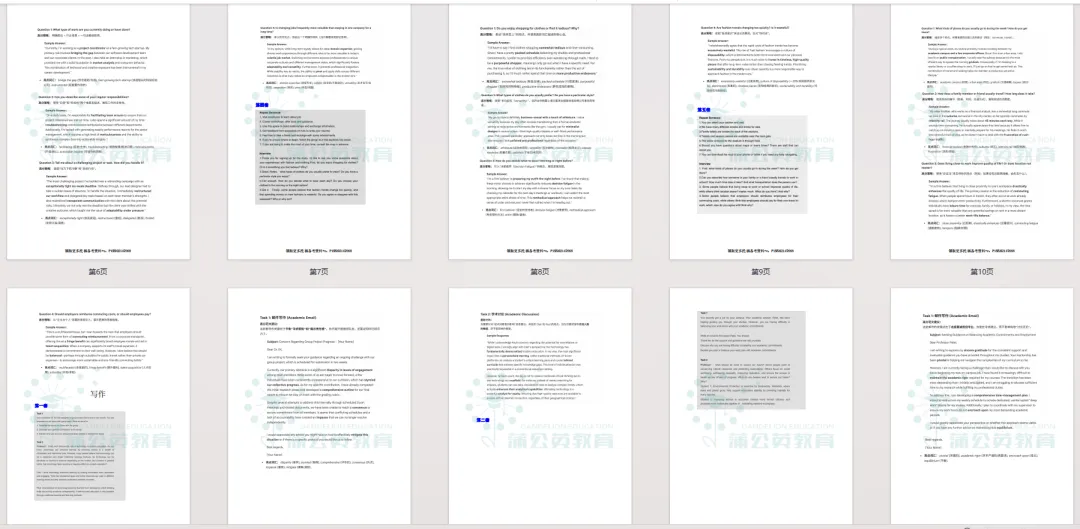 2026年3月新托福口语写作真题及高分答题思路【高清PDF免费领】 第5张