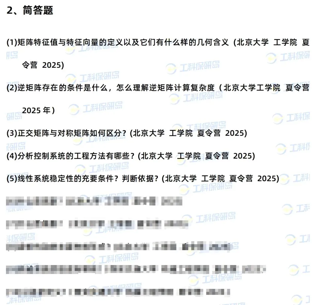 真题分享 | 机械工程笔面试真题289道! 第7张 真题分享 | 机械工程笔面试真题289道! 第7张