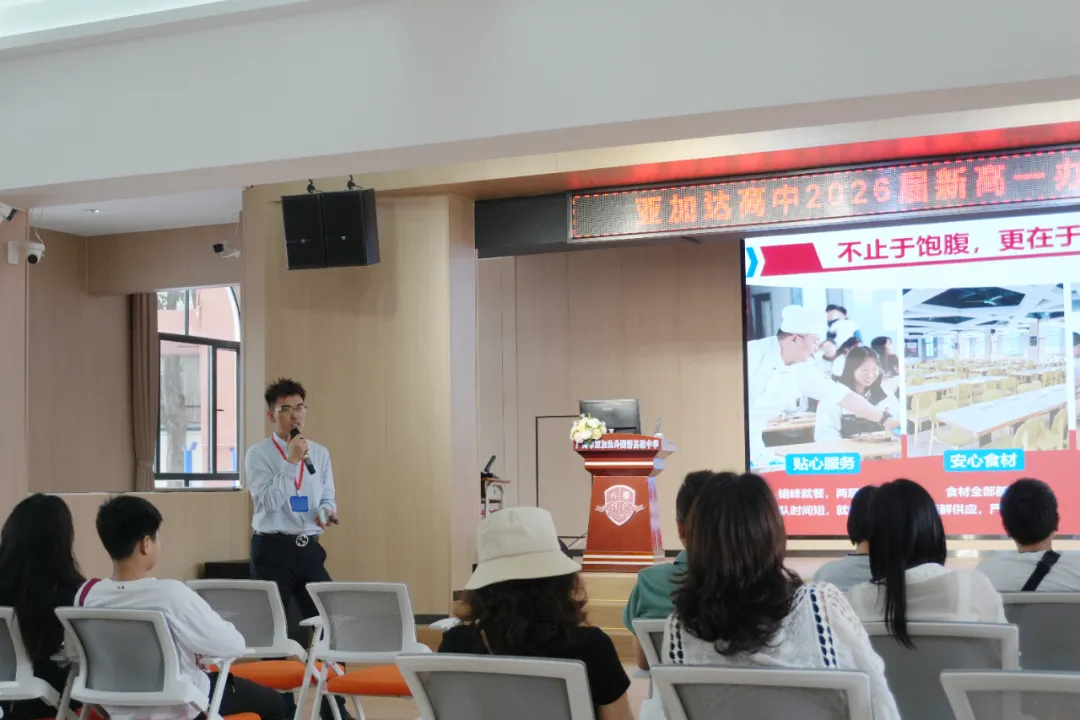 择校正当时!亚加达高中开放日暨中考志愿填报讲座,席位有限速约! 第5张