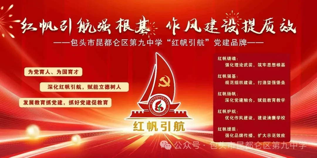 【红帆引航】精研复习课,巧筑中考桥——昆区九中开展道德与法治第一片区联片教研活动 第7张