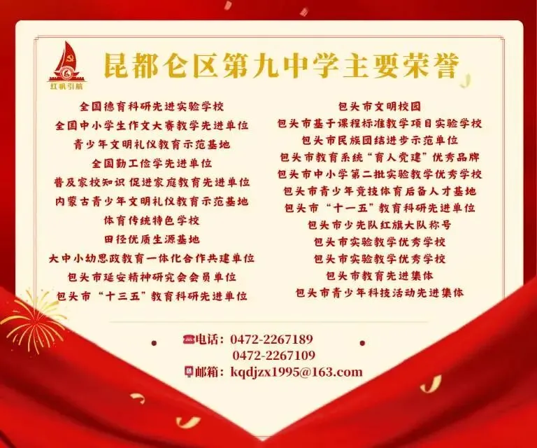 【红帆引航】精研复习课,巧筑中考桥——昆区九中开展道德与法治第一片区联片教研活动 第8张